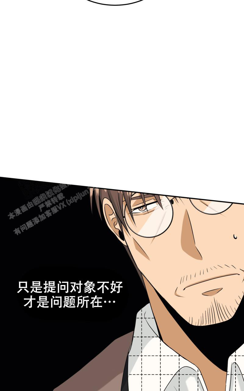 《老板的鲜花》漫画最新章节第7话免费下拉式在线观看章节第【46】张图片