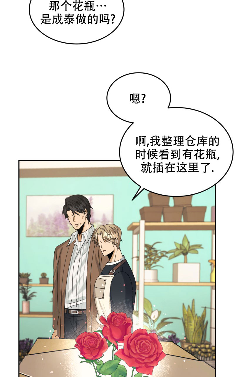 《老板的鲜花》漫画最新章节第2话免费下拉式在线观看章节第【54】张图片