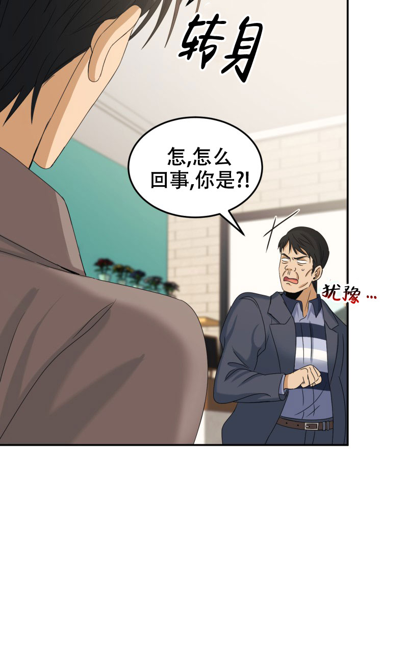 《老板的鲜花》漫画最新章节第3话免费下拉式在线观看章节第【52】张图片