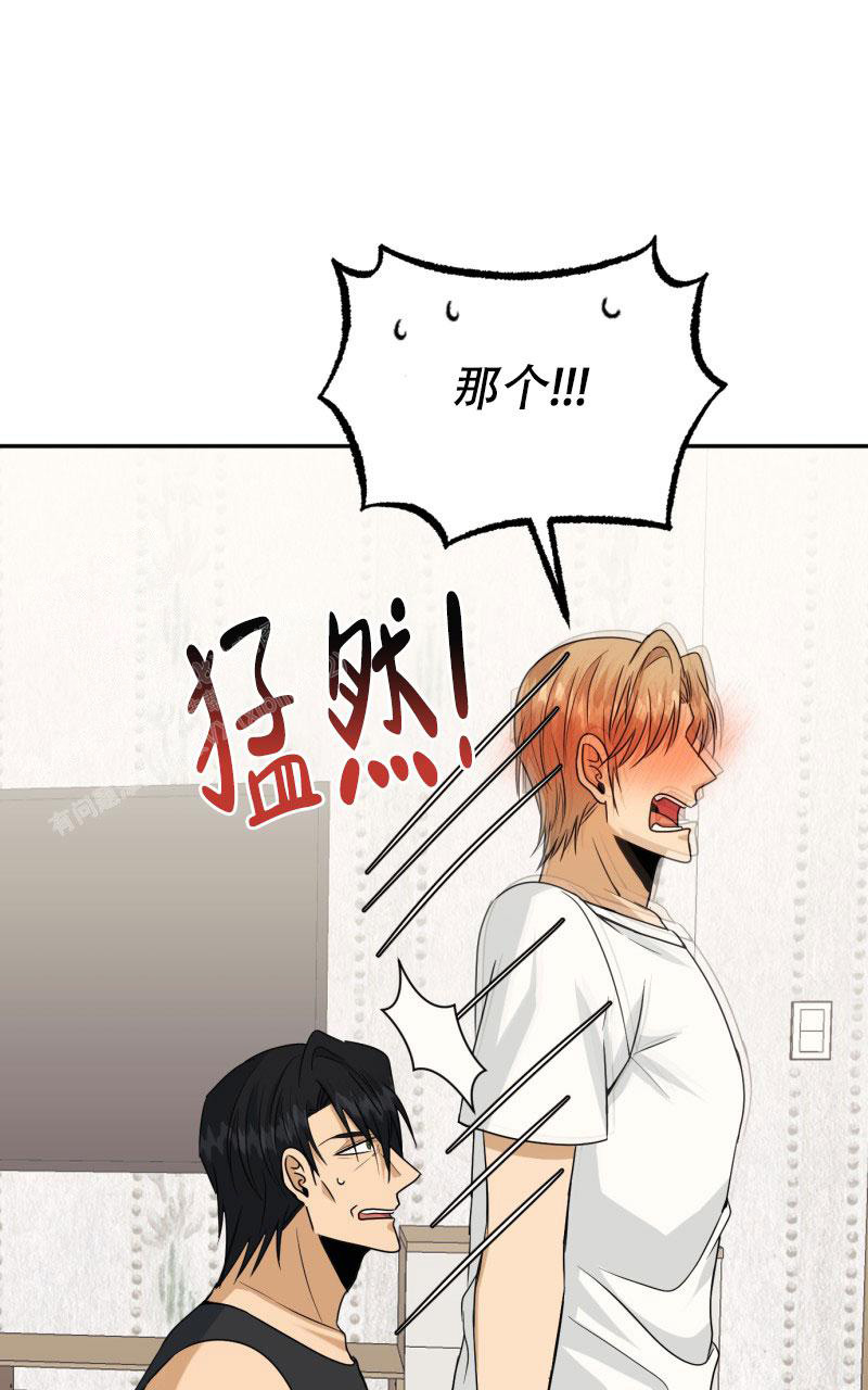 《老板的鲜花》漫画最新章节第24话免费下拉式在线观看章节第【1】张图片