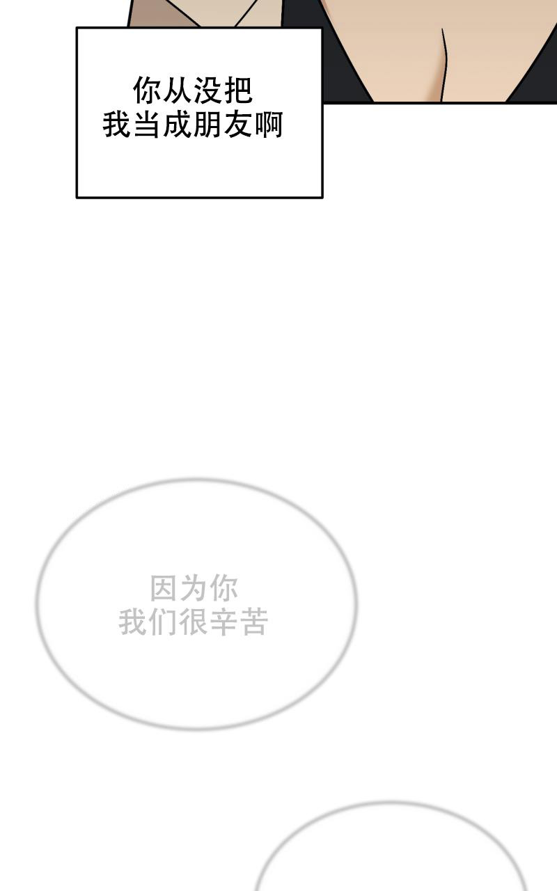 《老板的鲜花》漫画最新章节第11话免费下拉式在线观看章节第【43】张图片