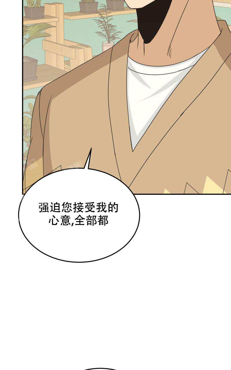 《老板的鲜花》漫画最新章节第14话免费下拉式在线观看章节第【53】张图片