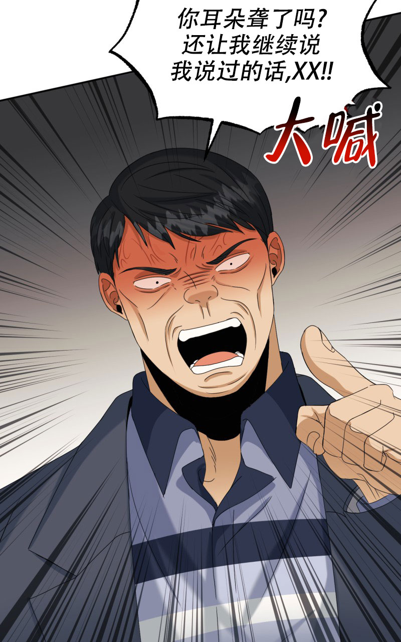 《老板的鲜花》漫画最新章节第3话免费下拉式在线观看章节第【28】张图片