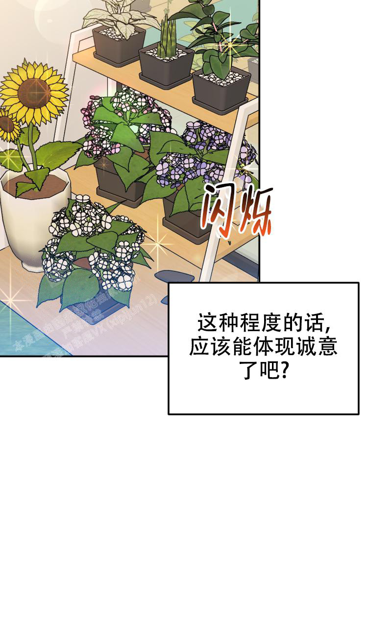 《老板的鲜花》漫画最新章节第8话免费下拉式在线观看章节第【35】张图片