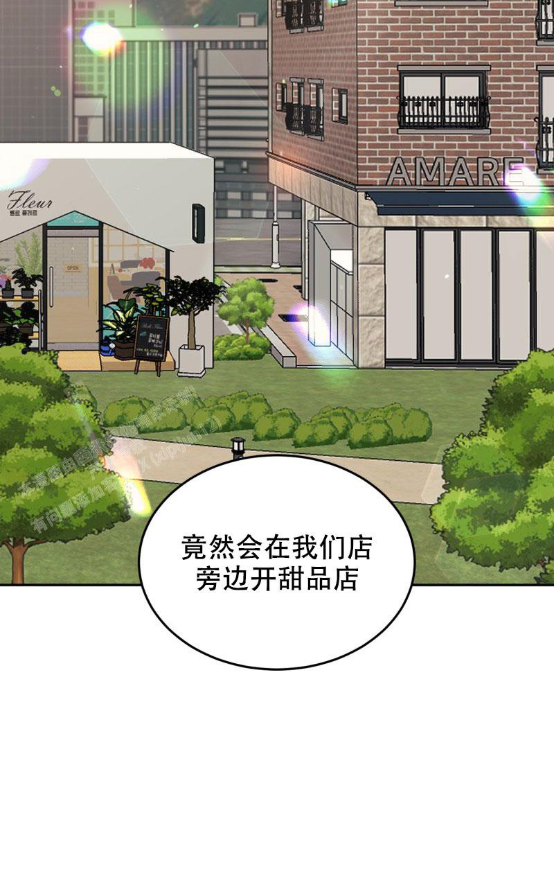 《老板的鲜花》漫画最新章节第22话免费下拉式在线观看章节第【35】张图片