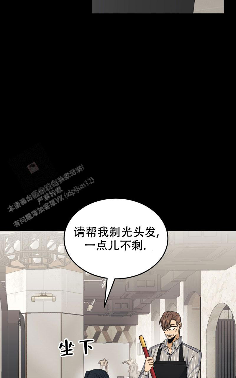 《老板的鲜花》漫画最新章节第23话免费下拉式在线观看章节第【9】张图片