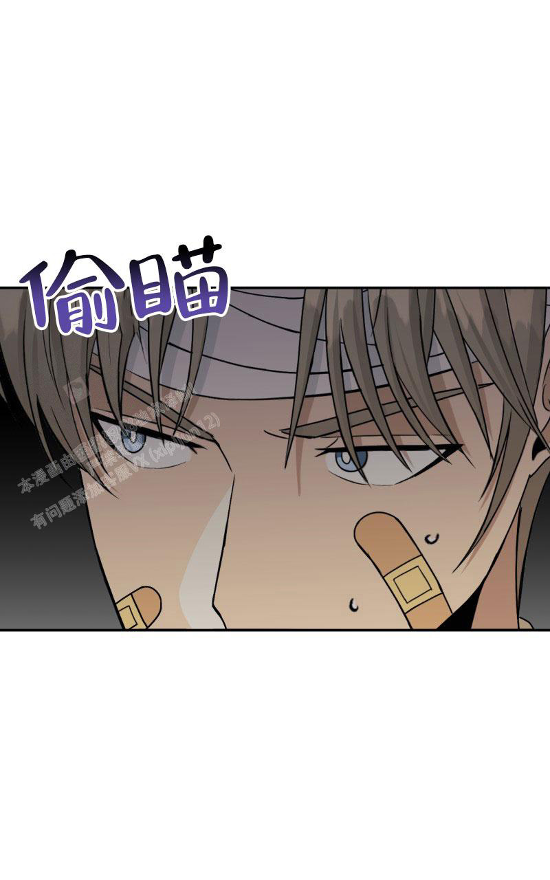 《老板的鲜花》漫画最新章节第20话免费下拉式在线观看章节第【15】张图片