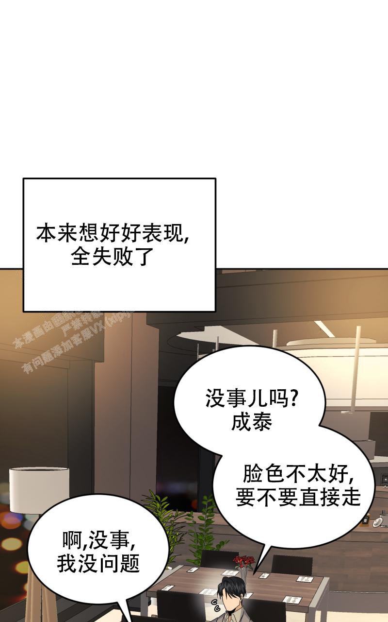 《老板的鲜花》漫画最新章节第10话免费下拉式在线观看章节第【49】张图片