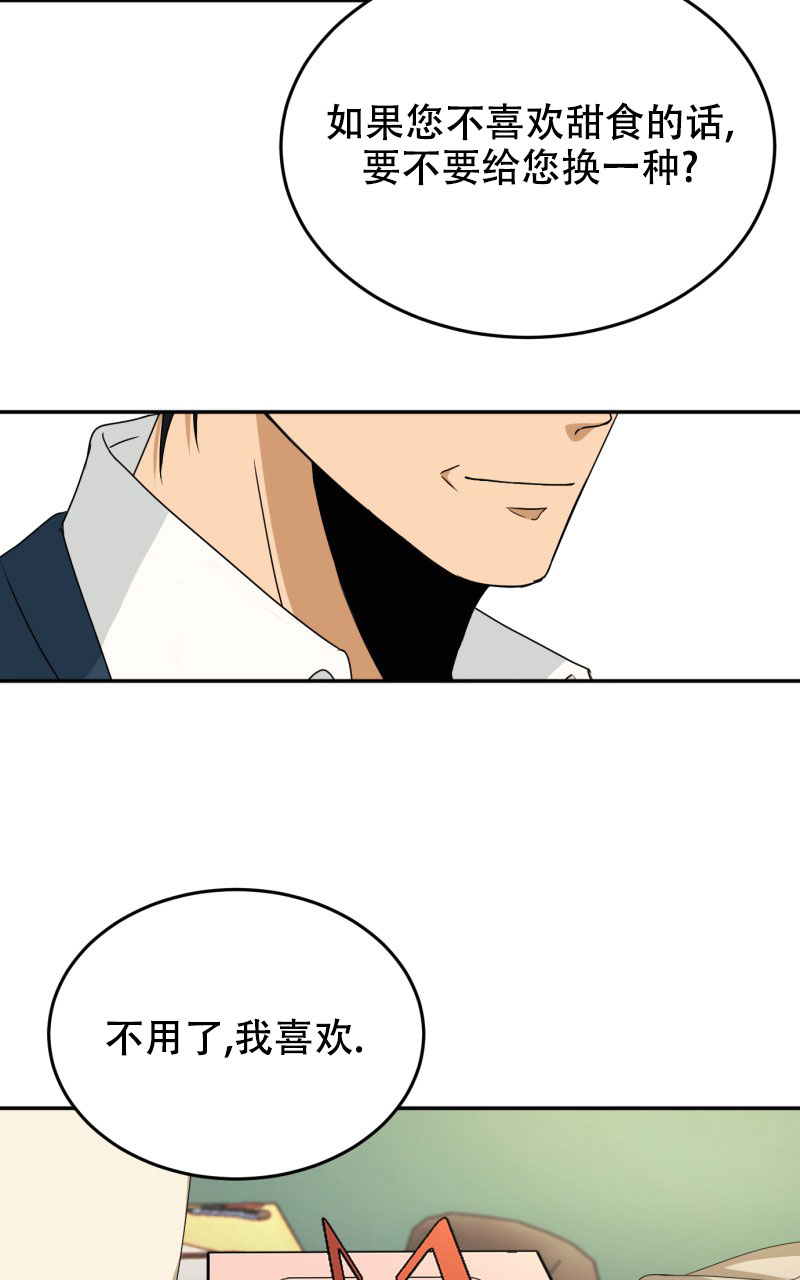 《老板的鲜花》漫画最新章节第1话免费下拉式在线观看章节第【51】张图片