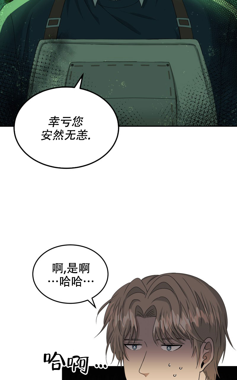 《老板的鲜花》漫画最新章节第1话免费下拉式在线观看章节第【46】张图片