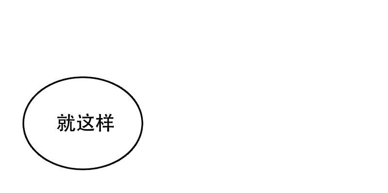 《老板的鲜花》漫画最新章节第24话免费下拉式在线观看章节第【20】张图片