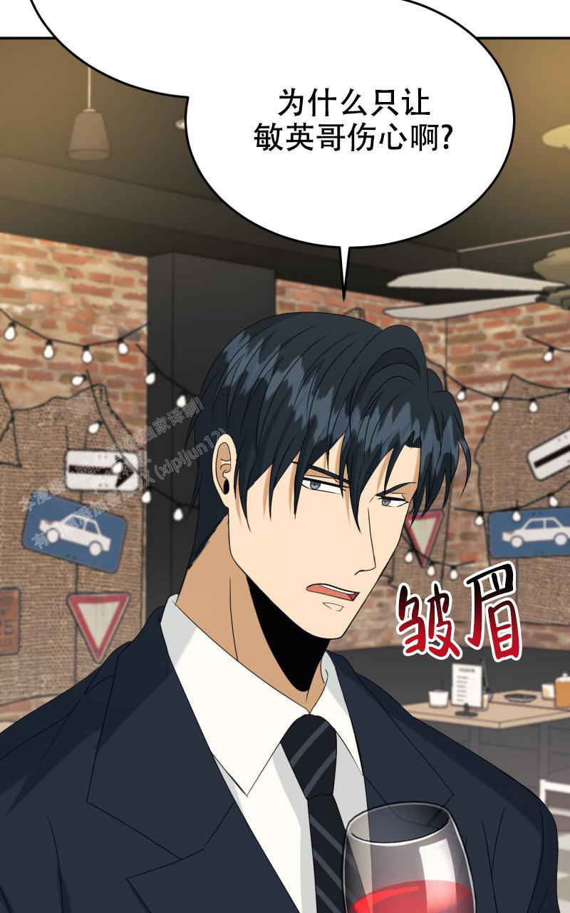 《老板的鲜花》漫画最新章节第7话免费下拉式在线观看章节第【43】张图片