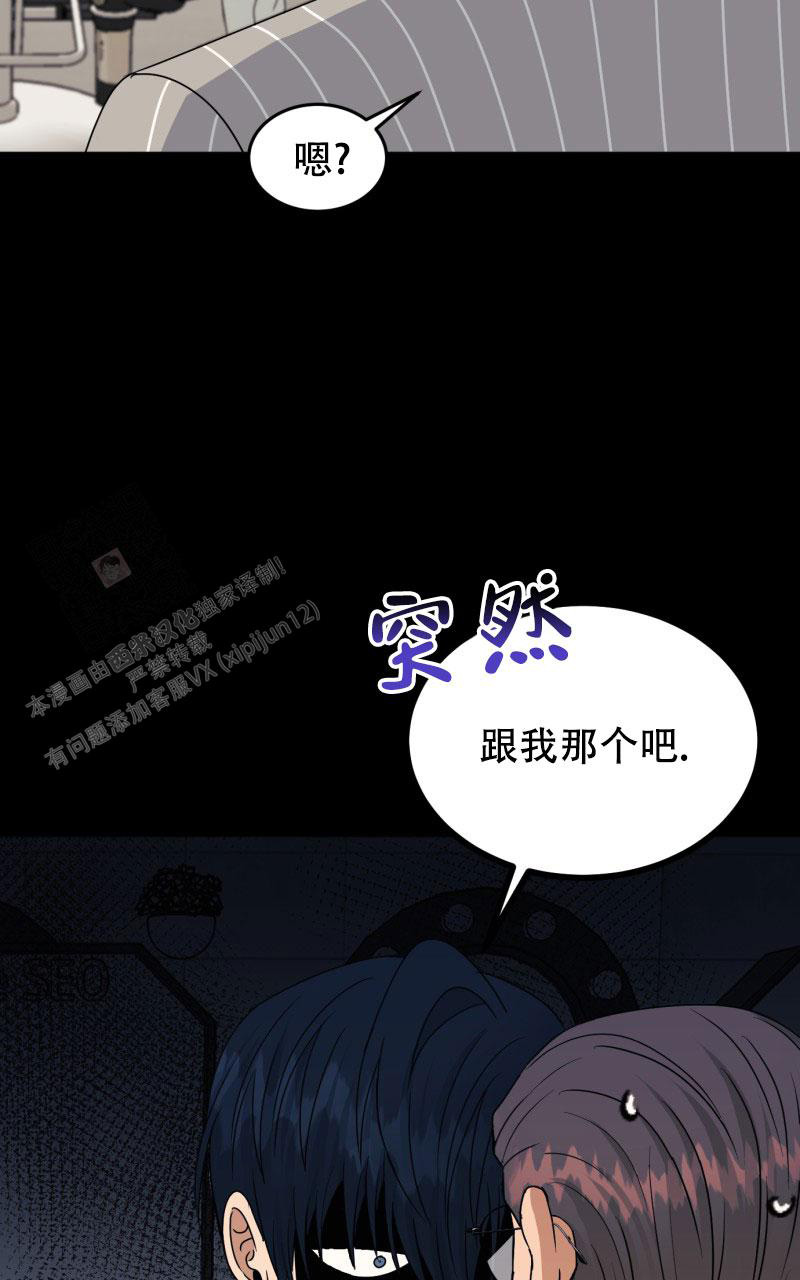 《老板的鲜花》漫画最新章节第23话免费下拉式在线观看章节第【28】张图片