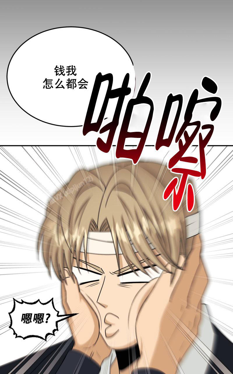 《老板的鲜花》漫画最新章节第21话免费下拉式在线观看章节第【24】张图片