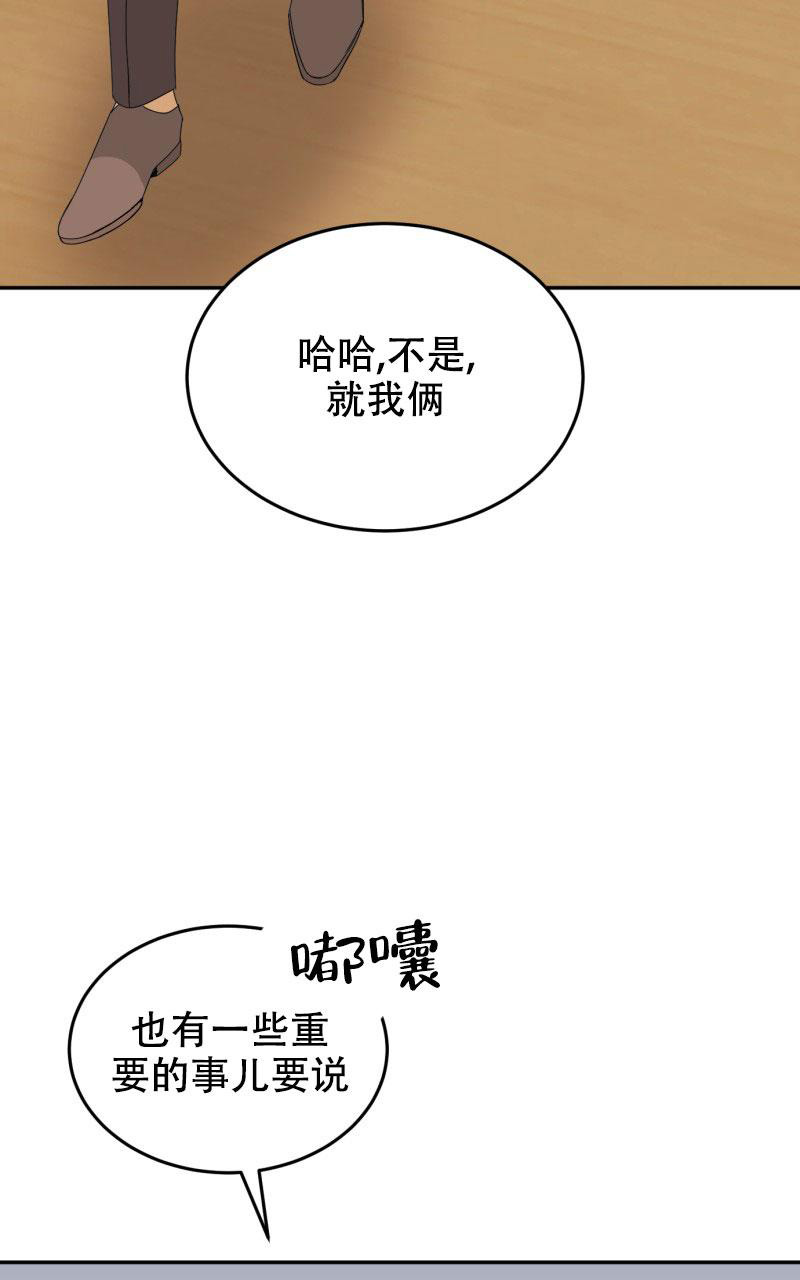 《老板的鲜花》漫画最新章节第15话免费下拉式在线观看章节第【20】张图片