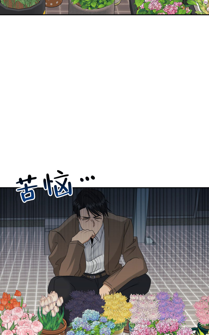 《老板的鲜花》漫画最新章节第2话免费下拉式在线观看章节第【32】张图片