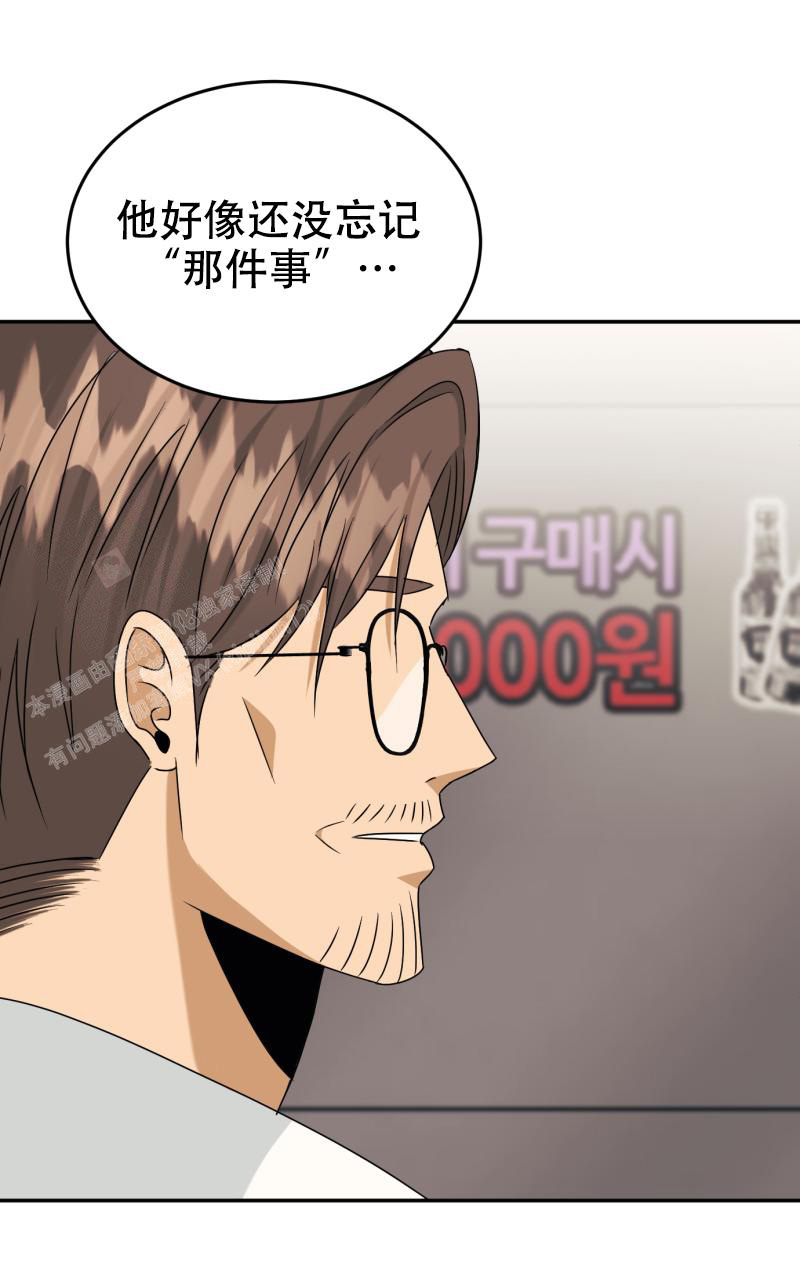 《老板的鲜花》漫画最新章节第6话免费下拉式在线观看章节第【39】张图片