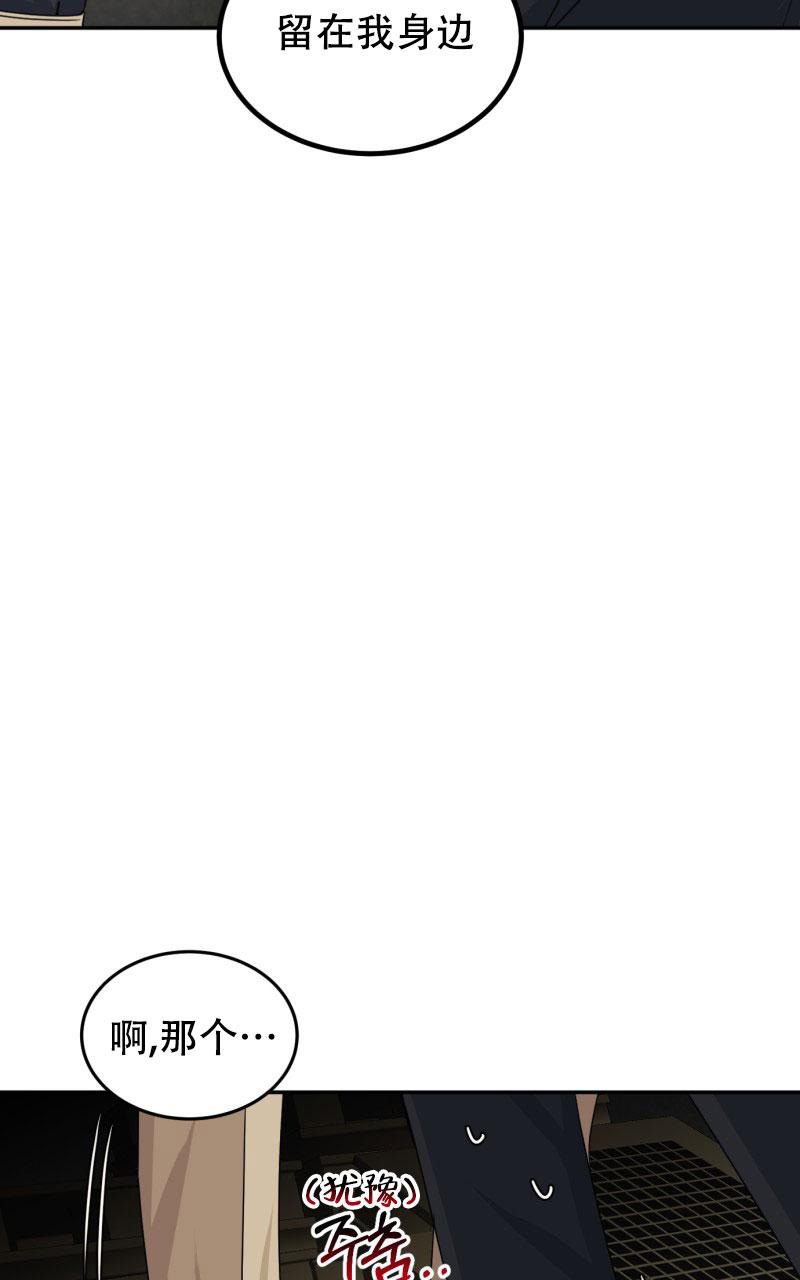 《老板的鲜花》漫画最新章节第21话免费下拉式在线观看章节第【36】张图片