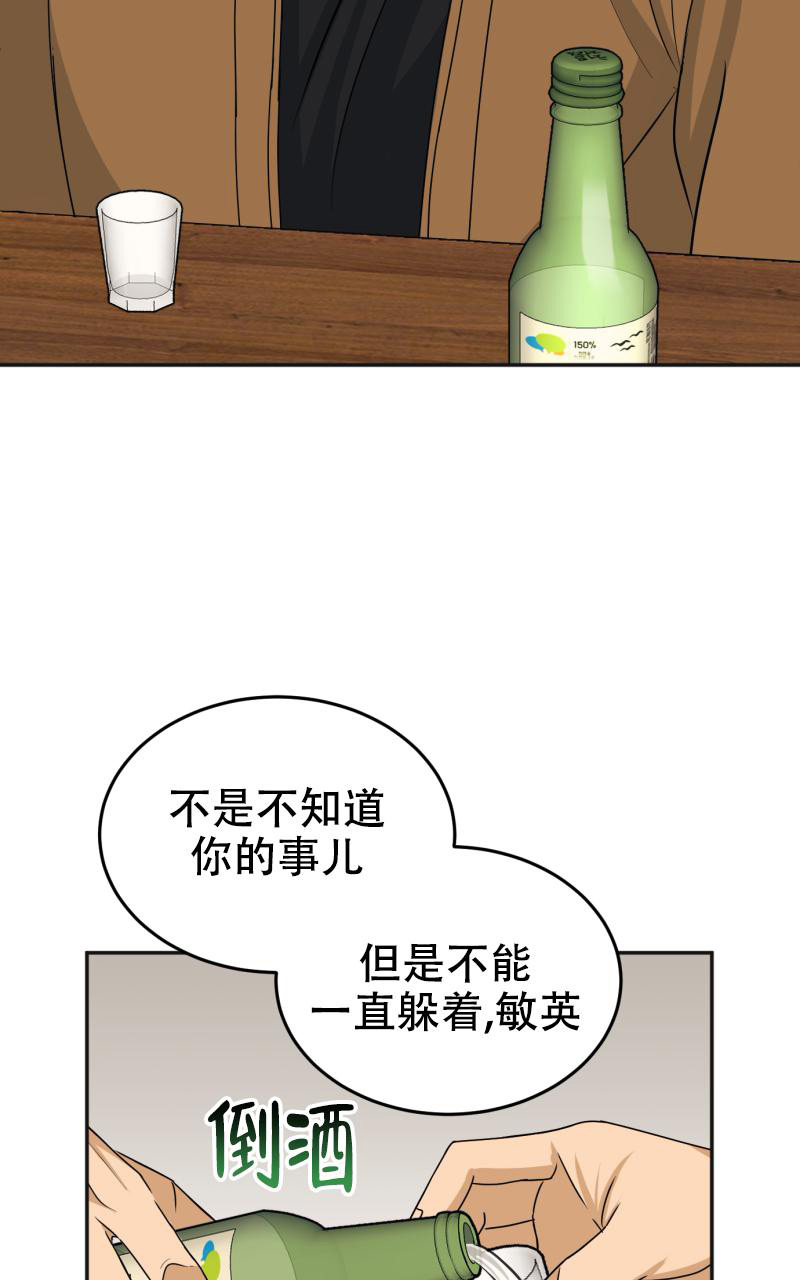 《老板的鲜花》漫画最新章节第9话免费下拉式在线观看章节第【51】张图片