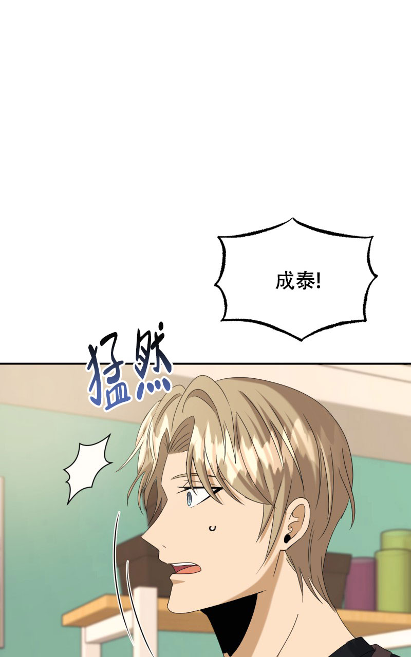 《老板的鲜花》漫画最新章节第3话免费下拉式在线观看章节第【64】张图片