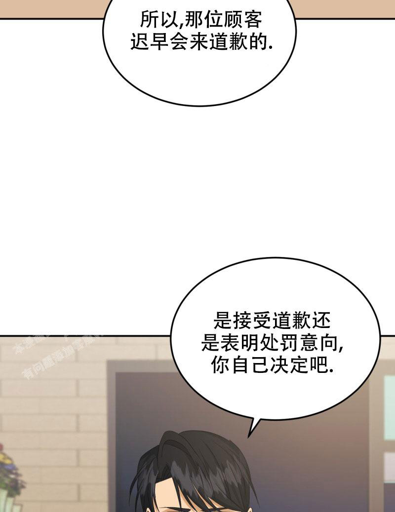 《老板的鲜花》漫画最新章节第4话免费下拉式在线观看章节第【45】张图片