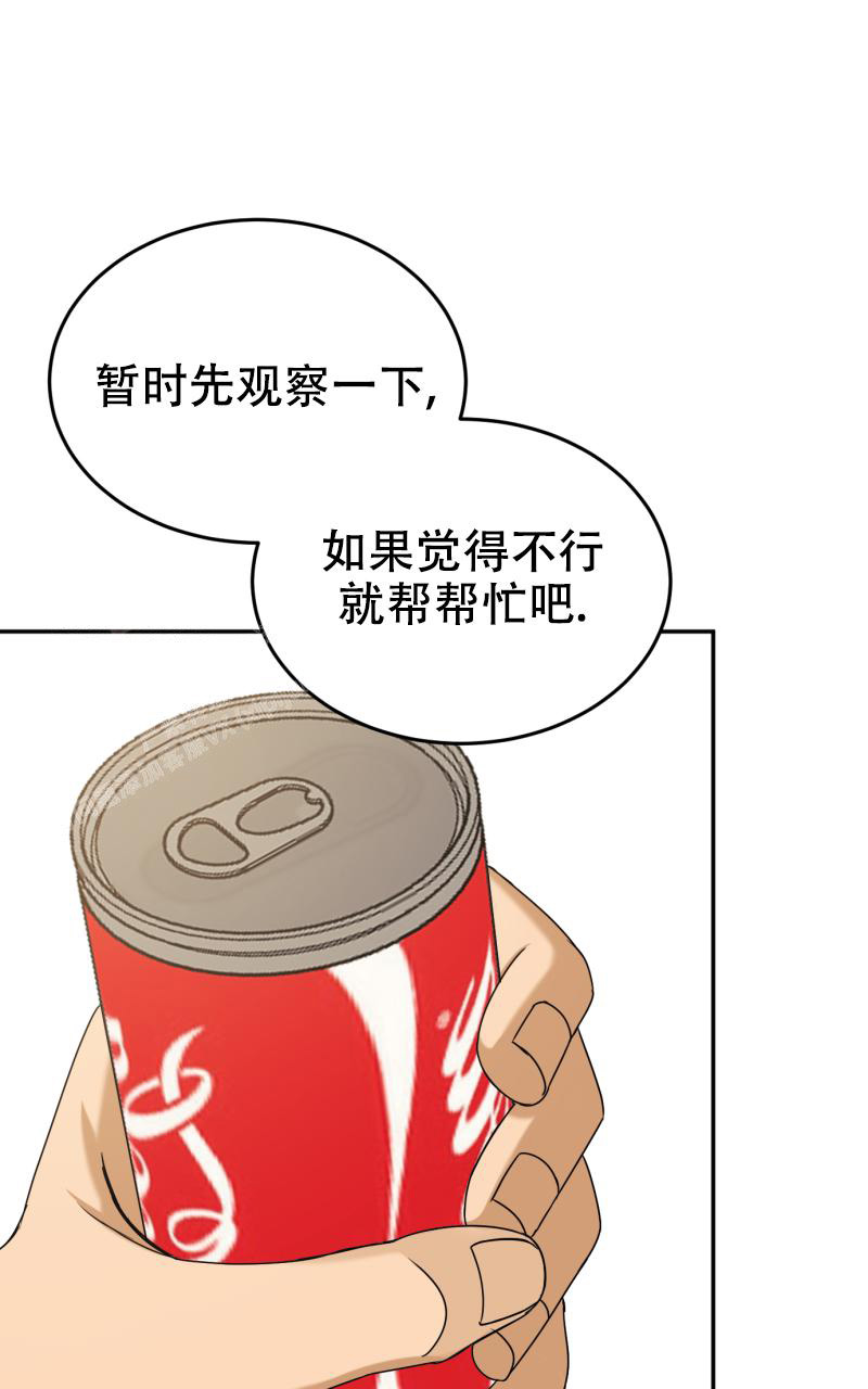 《老板的鲜花》漫画最新章节第6话免费下拉式在线观看章节第【56】张图片