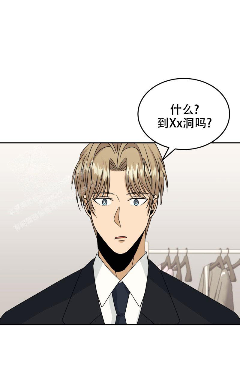 《老板的鲜花》漫画最新章节第17话免费下拉式在线观看章节第【22】张图片