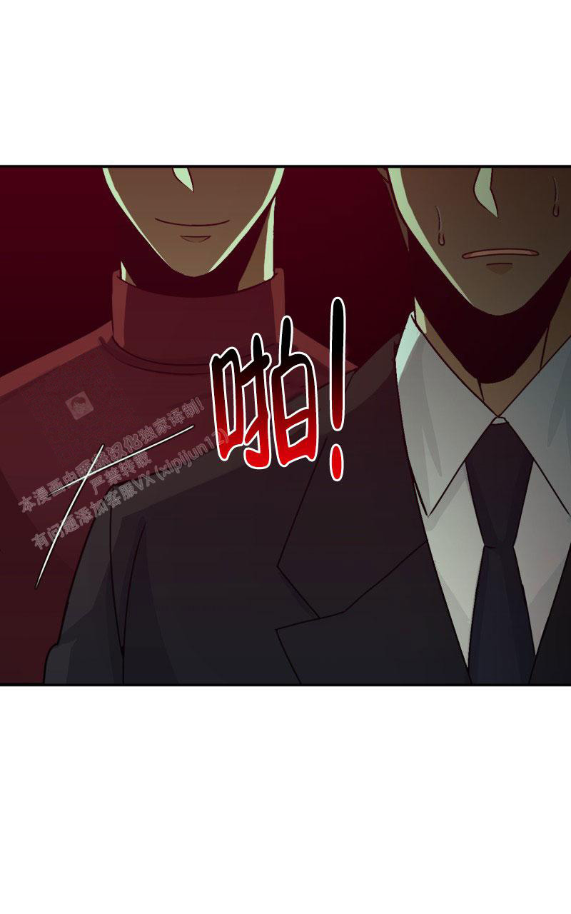 《老板的鲜花》漫画最新章节第18话免费下拉式在线观看章节第【1】张图片