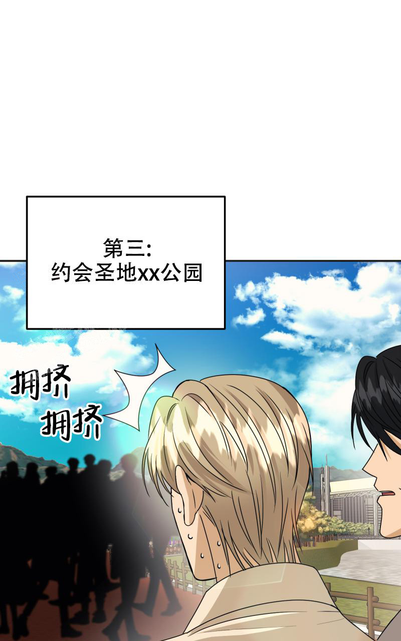 《老板的鲜花》漫画最新章节第10话免费下拉式在线观看章节第【44】张图片