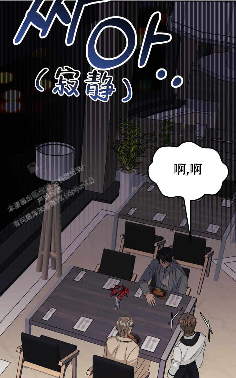 《老板的鲜花》漫画最新章节第12话免费下拉式在线观看章节第【8】张图片