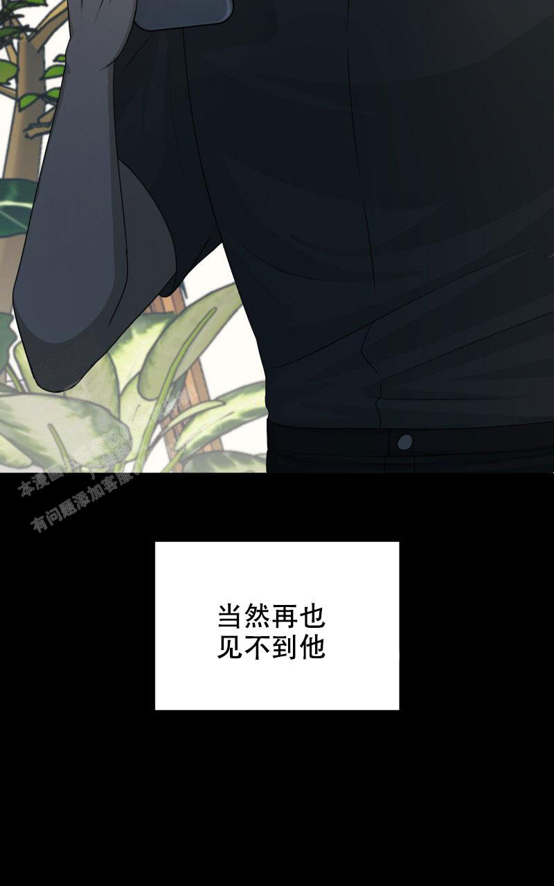 《老板的鲜花》漫画最新章节第17话免费下拉式在线观看章节第【14】张图片