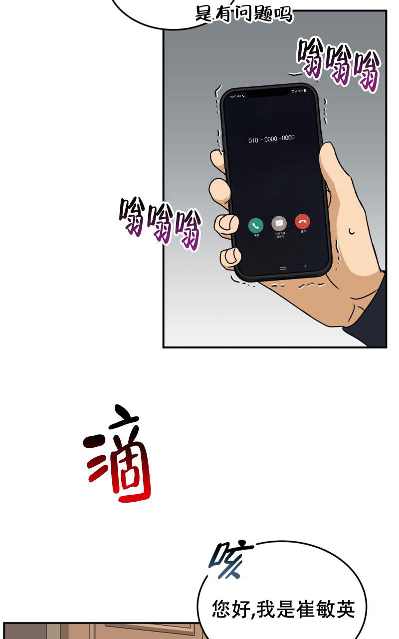 《老板的鲜花》漫画最新章节第18话免费下拉式在线观看章节第【43】张图片