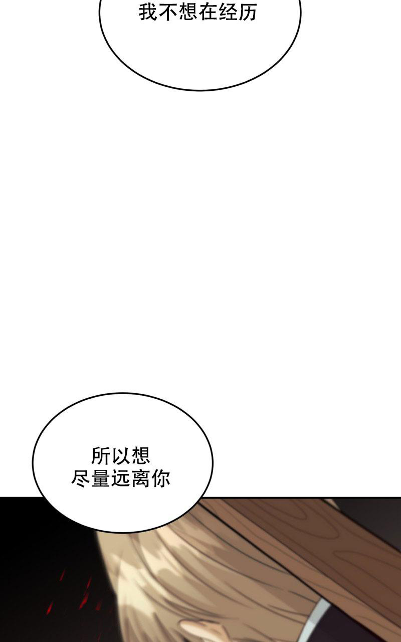 《老板的鲜花》漫画最新章节第21话免费下拉式在线观看章节第【50】张图片