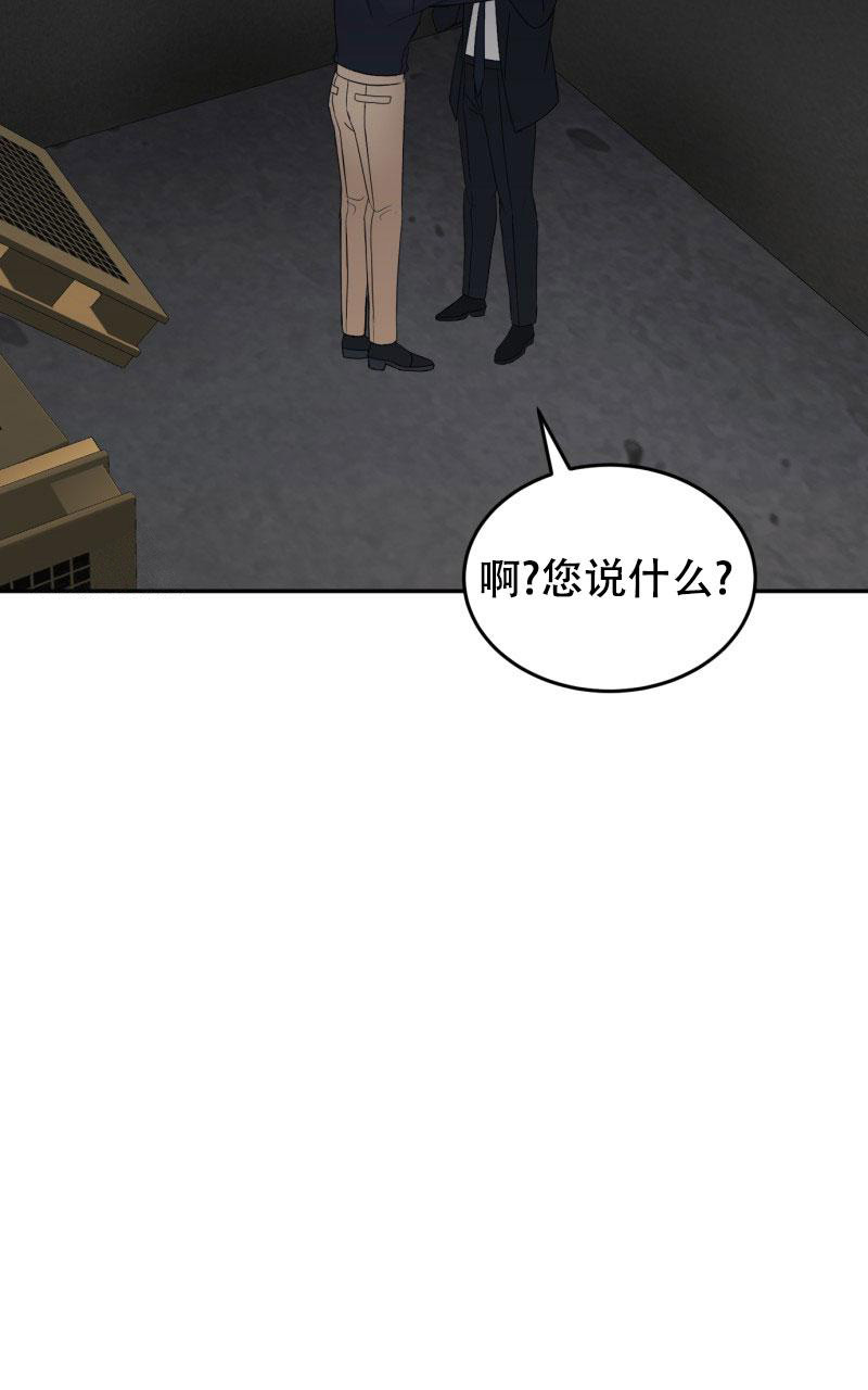 《老板的鲜花》漫画最新章节第21话免费下拉式在线观看章节第【26】张图片