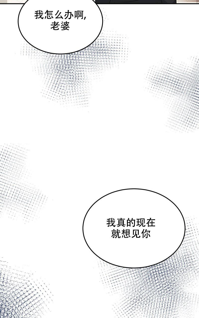 《老板的鲜花》漫画最新章节第14话免费下拉式在线观看章节第【38】张图片