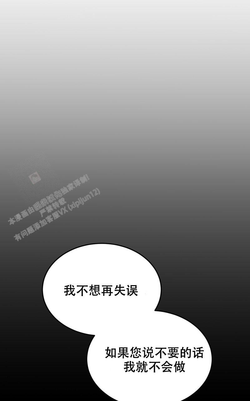 《老板的鲜花》漫画最新章节第16话免费下拉式在线观看章节第【17】张图片