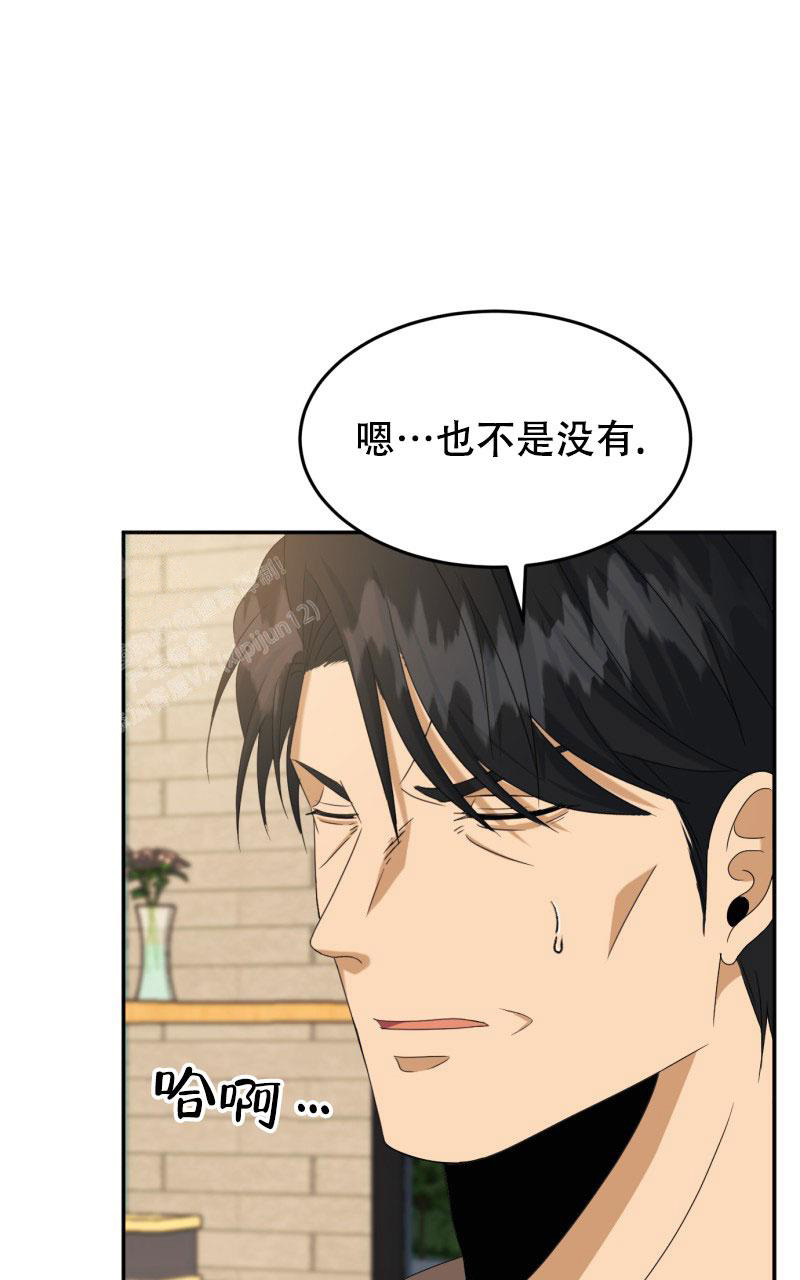 《老板的鲜花》漫画最新章节第4话免费下拉式在线观看章节第【19】张图片