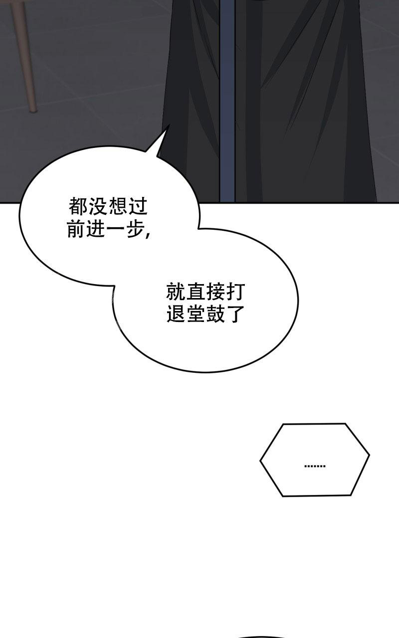 《老板的鲜花》漫画最新章节第16话免费下拉式在线观看章节第【50】张图片