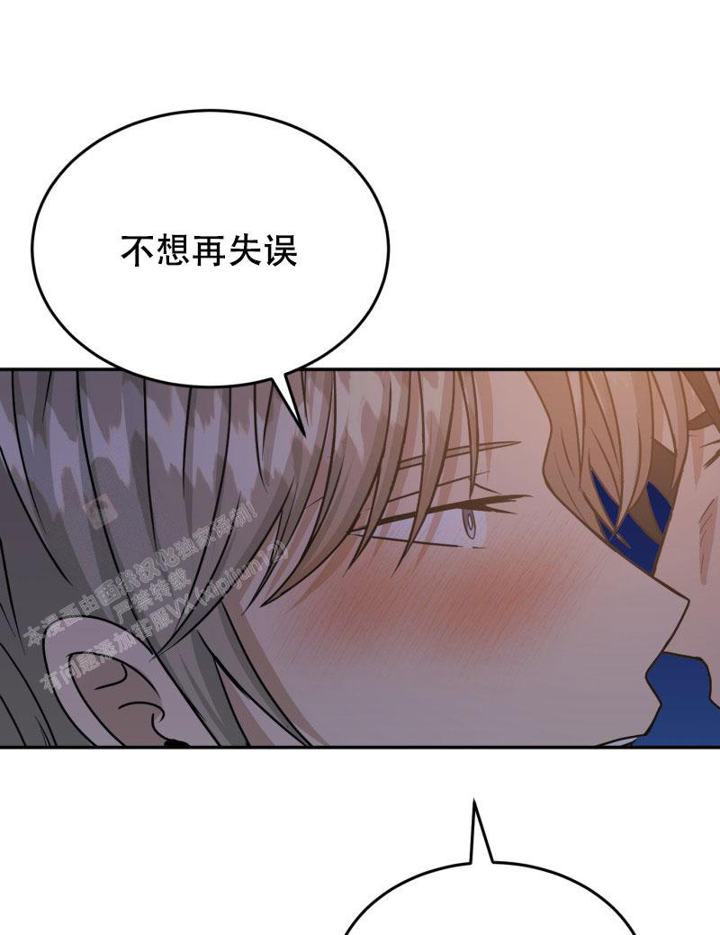 《老板的鲜花》漫画最新章节第16话免费下拉式在线观看章节第【5】张图片