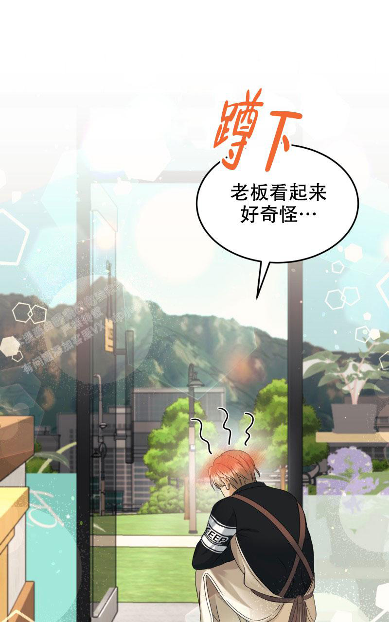 《老板的鲜花》漫画最新章节第4话免费下拉式在线观看章节第【10】张图片