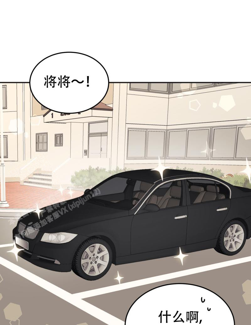 《老板的鲜花》漫画最新章节第10话免费下拉式在线观看章节第【22】张图片