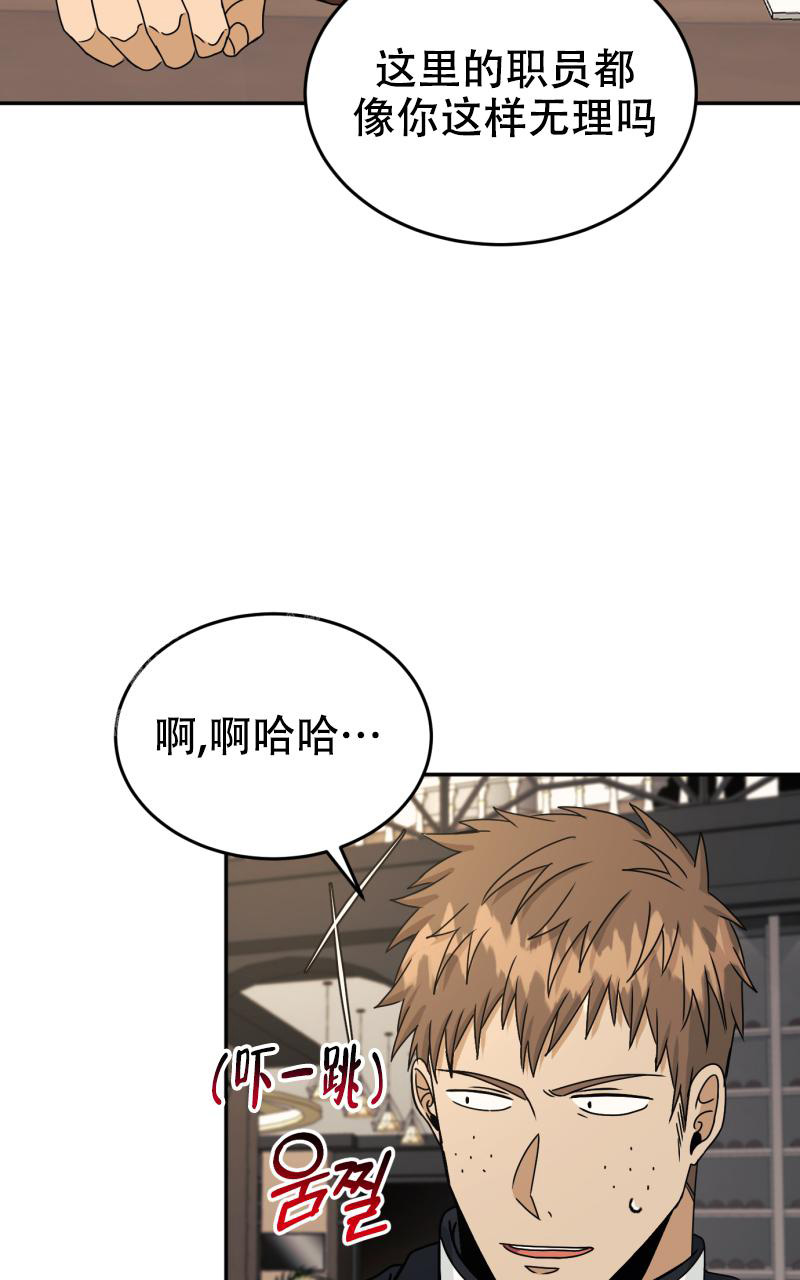 《老板的鲜花》漫画最新章节第11话免费下拉式在线观看章节第【53】张图片