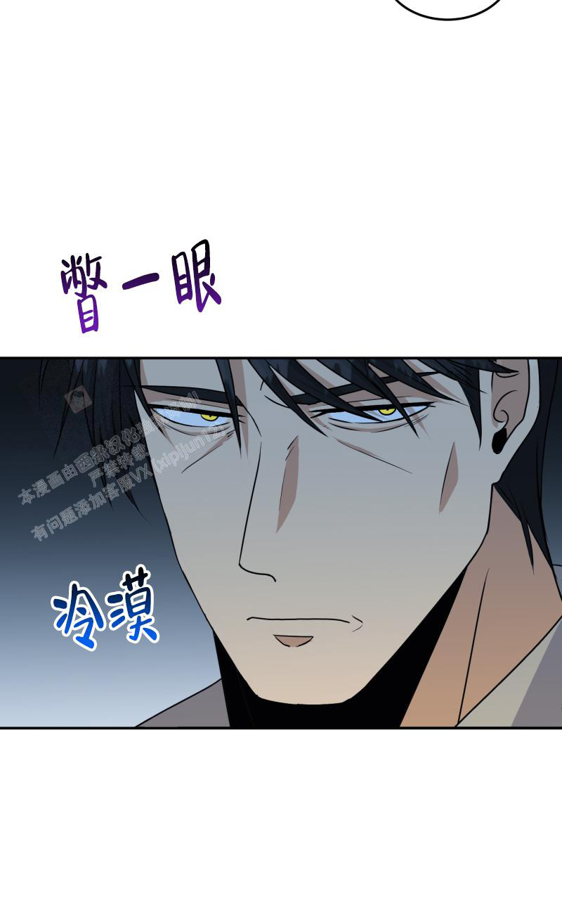 《老板的鲜花》漫画最新章节第11话免费下拉式在线观看章节第【12】张图片