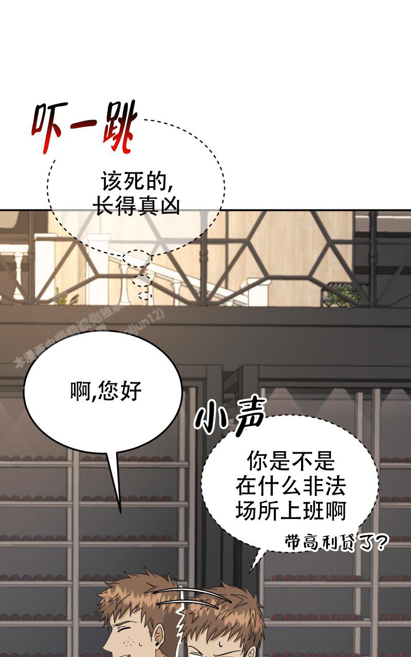 《老板的鲜花》漫画最新章节第11话免费下拉式在线观看章节第【13】张图片