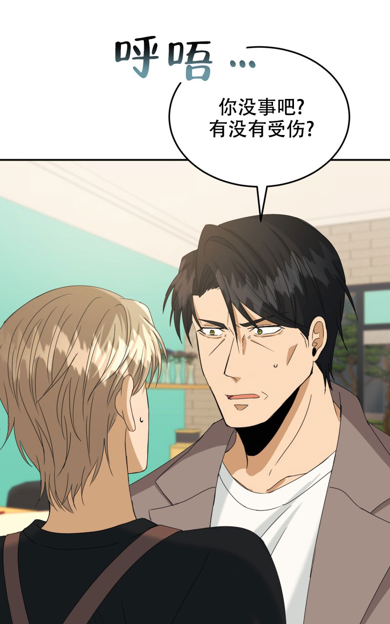 《老板的鲜花》漫画最新章节第3话免费下拉式在线观看章节第【47】张图片