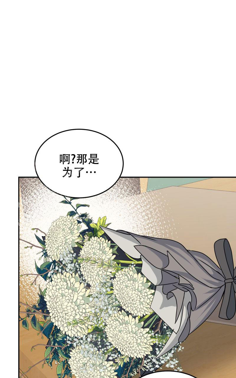 《老板的鲜花》漫画最新章节第13话免费下拉式在线观看章节第【55】张图片