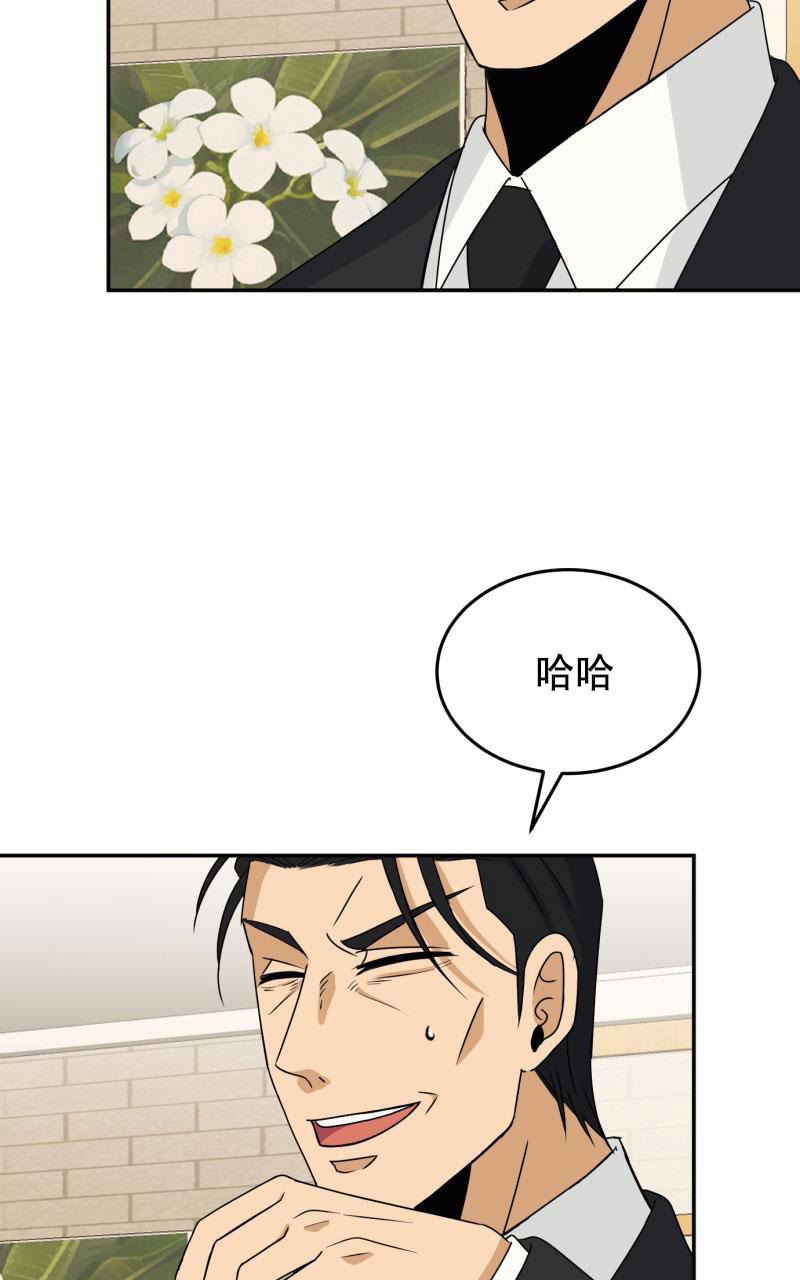 《老板的鲜花》漫画最新章节第13话免费下拉式在线观看章节第【52】张图片