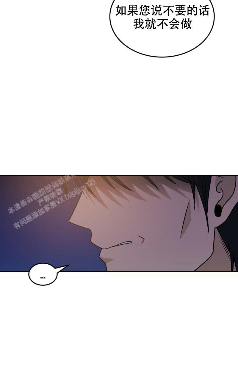 《老板的鲜花》漫画最新章节第16话免费下拉式在线观看章节第【6】张图片