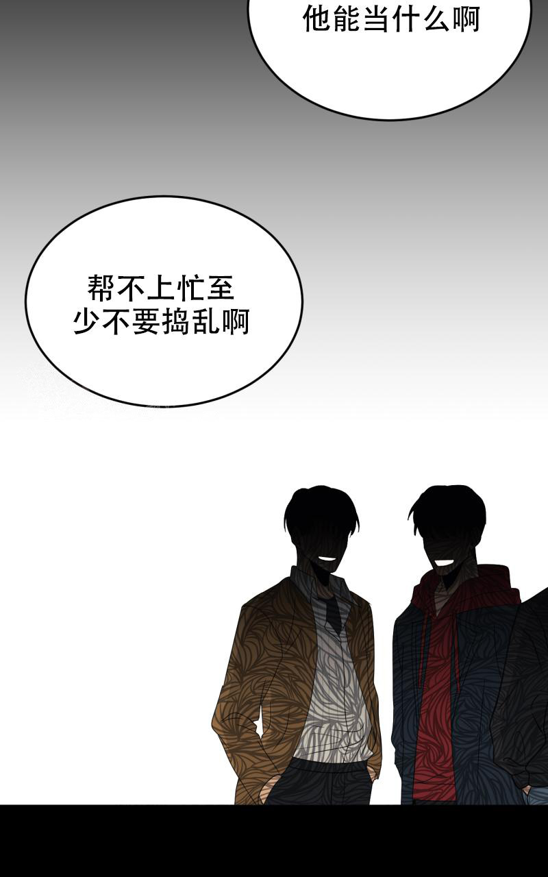 《老板的鲜花》漫画最新章节第11话免费下拉式在线观看章节第【32】张图片