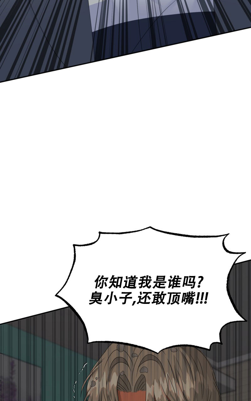 《老板的鲜花》漫画最新章节第3话免费下拉式在线观看章节第【29】张图片